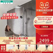 Hansgrohe 240 square dome spray rain hand-held nozzle intelligent thermostatic bathtub faucet shower shower set