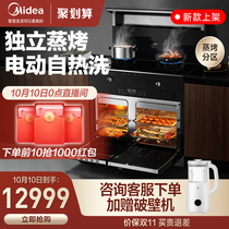 Midea TY13 independent steaming integrated stove integrated stove household kitchen lower row side range hood gas stove
