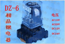 DZ-6 (JTX-3C)relay China Hugong AC220V AC110V DC12V DC24V Elevator dedicated
