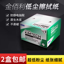 Kimberly-Clark Wipe Paper 0131-10 Imported Low Dust Paper Kimtech Clean Paper 34155 Laboratory Paper