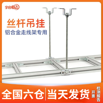 YQHF Yu Enlighheng Flying Bridge Pendant Pendant Cabofie Open Unicom Telecom Room Wiring Routing Rack Wall Top Wire Rod Hoisting Z Type L Type Several Hanging Holder Hoisting Decoration Hood