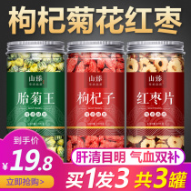 Chrysanthemum tea wolfberry red jujube slices dried combination of chrysanthemum Ningxia super-high water male kidney tea special wild