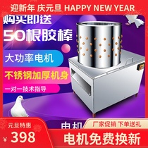 Just out of the shell chicken duckling plucking machine pigeon hair removal machine quail Turtledove hair removal machine stainless steel