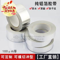 0 08 Thickened Aluminum Foil Tape Pipe Leakage Pot Heat Insulation Household Water Heater Self-adhesive Waterproof Tape