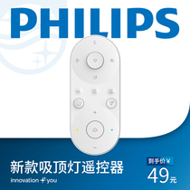 Philips LED ceiling lamp remote control bedroom lamp touch group control (please consult customer service before purchase)