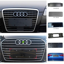 Suitable for 09619 Audi Q75A8LA6LQ3A3 rear license plate plate front conversion frame bracket license plate plate base