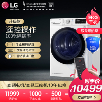 LG RC90V9AV4W new imported double frequency conversion heat pump household tumble speed dryer remote control washing machine