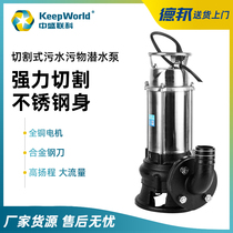 Zhongsheng Lianke cutting sewage submersible pump construction site septic tank pumping mud pond sewage pump biogas pump