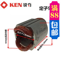 KEN Ruiqi 9913 stator angle grinder 670W rotor S1M-SH13-100B original parts hot sale