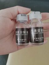 Non-invasive eyebrow pigment Decomposition Liquid Pigment Extraction Liquid Decomposition Liquid Matching Without Genesis Bald Use Non-Alone Use
