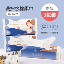 O Poetry Nay Springs Wash Face Towel Disposable Pure Cotton Soft Towel Woman Wipe Face Towel Clean Face Wash Face Towel Paper Extraction Style 3 Packaging