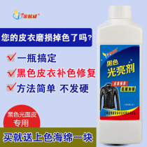 Leather Care Oil Black Leather Jacket Wear Replenishment Repairing Leather Tinting Glizer Cleaner