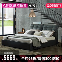 (new product) ARIS Aireis bedroom furniture leather bed soft leaning bag double bed pneumatic storage bed PC-06