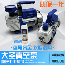  Dasheng 1 1 5 2 3 4 5 liters air conditioning maintenance and installation experimental filtration vacuum pump refrigeration tool WK-1N1C