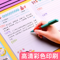 Good words and good sentences excerpt book reading notes special book reading record book reading excerpt primary school students reading record card first and third grade reading record book Notebook