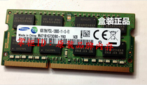 Samsung original 8GB 2Rx8 PC3L-12800S-11-13-F3 notebook memory box box