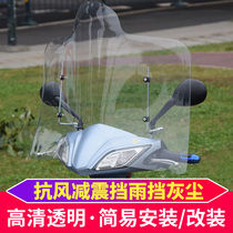 Motorcycle front windshield thickened HD transparent PC plastic glass electric battery car wind shield wind shield