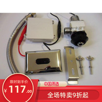 HEGLL Hengjie matching ceramic integrated urinal sensor induction flusher flush valve DC valve