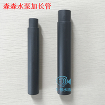 Sensen Fish Tank Original Accessories JP HQJ Water Pump Lengthened Tube Submersible Pump Extended Tube Filter Water Inlet