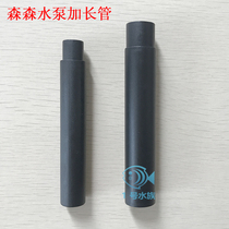 Mori fish tank original assembly JP HQJ pump lengthening tube diving pump prolonger tube filter intake tube