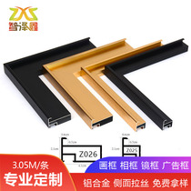 Aluminum alloy meter box frame strip decorative painting Hydraulic lines Interior decoration simple frame material Aluminum alloy customization
