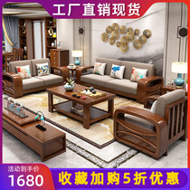 New Chinese style all solid wood sofa combination modern simple three people fabric wooden sofa living room furniture