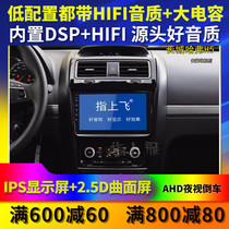Suitable for Great Wall Harvard h5 modified large screen navigation IPS central control display Android large screen Haval H5 all-in-one