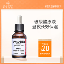 City doctor pro-research hyaluronic acid high concentration liquid moisturizing and moisturizing water light muscle facial essence for men and women