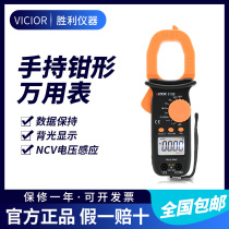 Victory clamp multimeter clamp meter digital ammeter electrician universal meter diode capacitor backlight VC610B