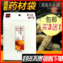  UdiLife Taiwan imported disposable medicinal seasoning package decoction bag filter paper bag halogen soup bag soup bag