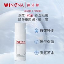 Winona High Moisturizing Repair Face Cream 10g Sensitive Muscle Deep Water Replenishing Lock Water Soothing Repair Dry Skin