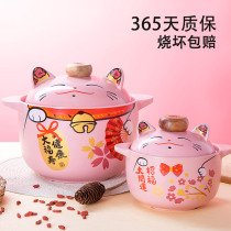 Open fire special ceramic casserole stew home gas stove high temperature soup pot lucky cat cartoon small sand pot