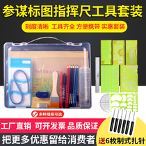 15 type mapping tool set military command ruler 2013 tactical command Ruler Pencil drawing painting kit staff Combat Command ruler set military topography drawing tool set