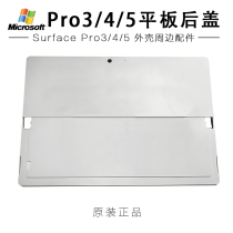Microsoft original surface pro 3 4 5 enclosure 1631 tablet 1724 bottom back cover A shell bracket board bezel