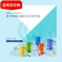 (Crown Shop) Choose any six bottles of remarks can be cell ecological eye protection water Tianyi century eyes