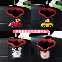 Car cup holder car thermos bottle holder thermos bottle holder hanging storage box fixing seat car cup holder