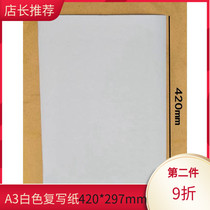A3 White carbon paper White copy paper Single-sided white copy painting paper Sketch paper Fabric carbon paper White printing paper