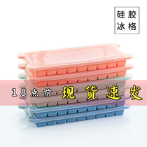 Homemade supplementary food ice hockey artifact household small quick freezer refrigerator frozen ice cube mold silicone ice box