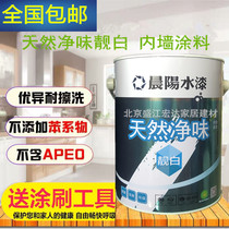 Chenyang water paint Natural clean taste white Interior wall water paint Non-latex paint Topcoat Ultra-white water paint White