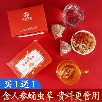 Almond Grass Parlor Ginseng Longi Round Red Date Tea 5 Bao Tea Nourishing Raw Tea 8 Bao Tea Blend Chrysalis Caterpillar Fungus Tea Bag Haircare Supplement