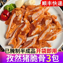Cumin crispy semi-finished pork cartilaginous pig crispy crescent bone spicy pot frozen food food convenient dish
