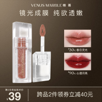 VENUS MARBLE Ice Lip Glaze Mirror Water Moisturizing Lip Honey VM