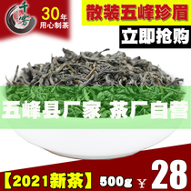 (2021 new tea bulk Zhenmei) Hubei Yichang Qianwu Maojian Three Gorges Qianzhangyan Wufeng Green Tea 250g * 2