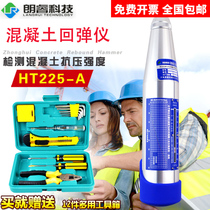  Langrui HT225-A concrete rebound hammer High-strength digital display brick mortar concrete strength detector