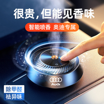 Audi on-board perfume A3 A4L A6L Q3Q2L Q3Q2L car Private incense Smoked in the car Decorative Supplies Upscale