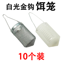 Metal cage bait cage white bar special fish hook bait cage white bar string hook 7 star Hook white light gold hook plastic cage