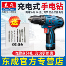 Dongcheng 12V Lithium Battery Charging Drill Hand Drill 10-10E Electric Dual Electric Dual Speed Handgun Drill Multifunctional Kit