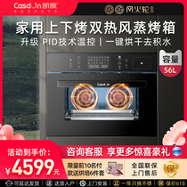 (Hot wheel) Kaidu GDpro embedded steaming machine two-in-one electric steamer household steam oven