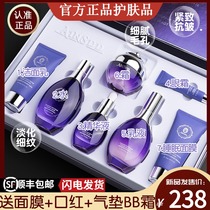 Skin care kit flagship store water replenishment pack to dark yellow white bright skin cosmetics full set