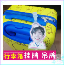 Chens love makes Xiao Zhans big head luggage tag tag cute avatar listed Star Concert support peripheral customization